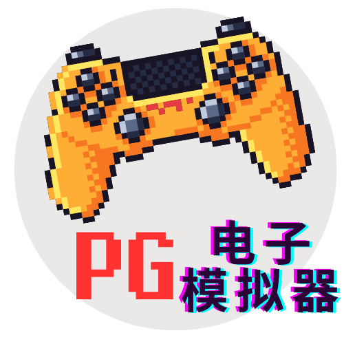 PG电子